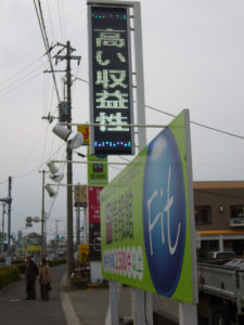 フィット徳島中央様
